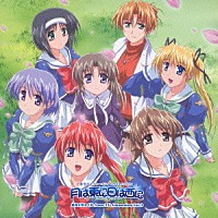 （ドラマＣＤ）「 月は東に日は西に」