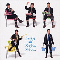 えちうら「 プリンセス□プリンセス」