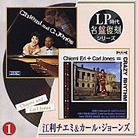 江利チエミ＆カール・ジョーンズ「 江利チエミ＆カール・ジョーンズ」