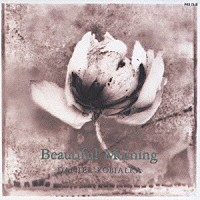 ダニエル・コビアルカ「 美しき目覚めの予感」