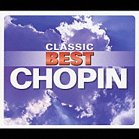 （オムニバス）「 ３時間！どっぷりショパン」