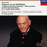 ゲオルグ・ショルティ「 ムソルグスキー：組曲≪展覧会の絵≫　交響詩≪はげ山の一夜≫／歌劇≪ホヴァンシチナ≫前奏曲」
