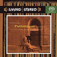 ピエール・モントゥー「 チャイコフスキー：交響曲第６番「悲愴」」