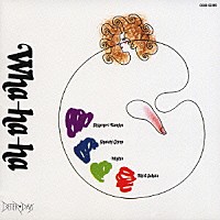 Ｗｈａ－ｈａ－ｈａ「 死ぬ時は別」