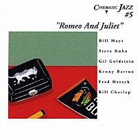 （オムニバス）「 ロミオとジュリエット」