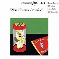 （オムニバス）「 ニュー・シネマ・パラダイス」