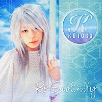 KOTOKO「Re－sublimity」 | GNCA-6 | 4988102380328