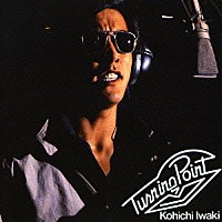 岩城滉一「TURNING POINT」 | ABCS-85