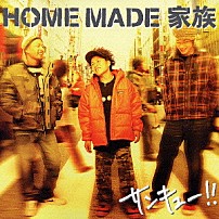 ＨＯＭＥ　ＭＡＤＥ　家族 「サンキュー！！」