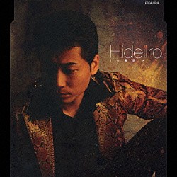 水元秀二郎「１☆番星」