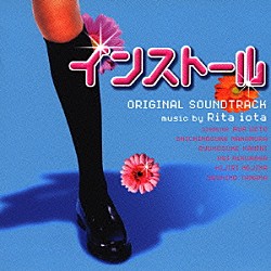 Ｒｉｔａ　ｉｏｔａ「インストール　オリジナル・サウンドトラック」