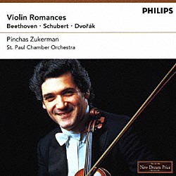 ピンカス・ズーカーマン セント・ポール室内管弦楽団「ヴァイオリン・ロマンス」