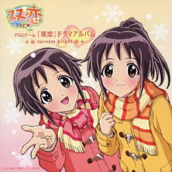 （ドラマＣＤ） 長谷川静香 落合祐里香 吉住梢 桑谷夏子 たかはし智秋 三五美奈子「ｔｗｉｎｋｌｅ　ｂｒｉｇｈｔ」