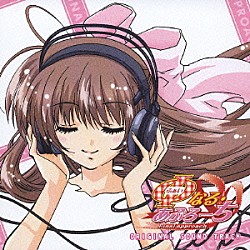 （オリジナル・サウンドトラック） 野川さくら 橋本みゆき「ＴＶアニメ『Φなる・あぷろーち』オリジナルサウンドトラック」