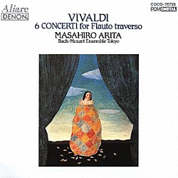 有田正広 東京バッハ・モーツァルト・アンサンブル「ヴィヴァルディ：フルート協奏曲集（作品１０のオリジナル版）」