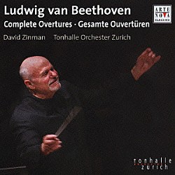 デイヴィッド・ジンマン＆チューリヒ・トーンハレ管弦楽団「ベートヴェン：序曲全集」
