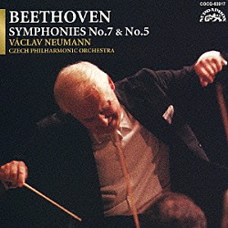 ヴァーツラフ・ノイマン チェコ・フィルハーモニー管弦楽団「ベートーヴェン：交響曲第７番・第５番」