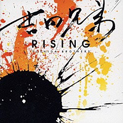 吉田兄弟「ＲＩＳＩＮＧ」