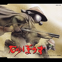 ＹＵＫＡ「新オープニング・テーマ　ＤＥＳＴＩＮＹ　ＯＦ　ＴＨＥ　ＤＥＳＥＲＴ／新エンディング・テーマ蜃気楼」