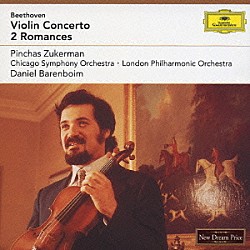 ダニエル・バレンボイム ピンカス・ズーカーマン シカゴ交響楽団 ロンドン・フィルハーモニー管弦楽団「ベートーヴェン：ヴァイオリン協奏曲　ロマンス第１番・第２番」