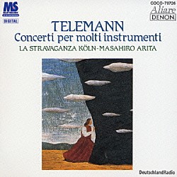 有田正広 ラ・ストラヴァガンツァ・ケルン「テレマン：様々な楽器のための協奏曲集」