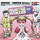 （ドラマＣＤ） 竹内順子 三橋加奈子「ＨＵＮＴＥＲＸＨＵＮＴＥＲ　Ｒ／ｎｅｏ．／　ＲＥ：０４」