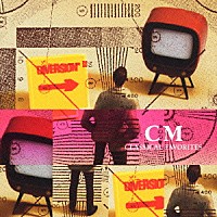 （クラシック）「 ＣＭで知ってる」