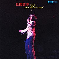 欧陽菲菲「 欧陽菲菲　イン・ベラミ」