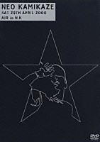 ＡＩＲ「 ＮＥＯ　ＫＡＭＩＫＡＺＥ　ＳＡＴ　２９ＴＨ　ＡＰＲＩＬ　２０００　ＡＩＲ　ｉｎ　Ｎ．Ｋ」