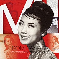 ロミ山田「 ロミ山田　ＢＥＳＴ　ＳＥＬＥＣＴＩＯＮ」