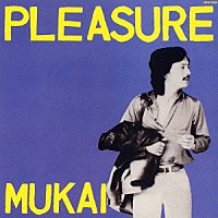 向井滋春「 プレジャー」