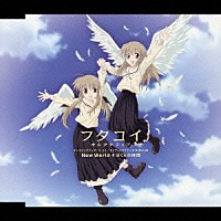 ペ・ユミ／ｅｕｆｏｎｉｕｓ「 オープニングテーマ　Ｎｅｗ　Ｗｏｒｌｄ／エンディングテーマ　ぼくらの時間」