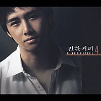 （オムニバス）「 韓流バラード第４集　ＢＬＡＣＫ　ＣＯＦＦＥＥ　４」