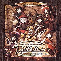 （ゲーム・ミュージック）「 フォルクスリート」