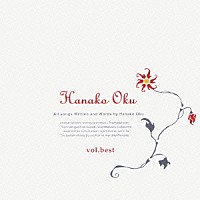 奥華子「 ｖｏｌ．ｂｅｓｔ」