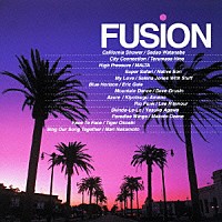 （オムニバス）「 フュージョン」