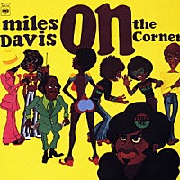 マイルス・デイヴィス「 オン・ザ・コーナー」