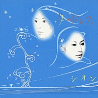 シオン「 月のドレス」