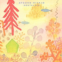 比屋定篤子「 のすたるじあ」