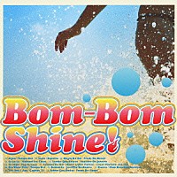 （オムニバス）「 ボン・ボン・シャイン！」