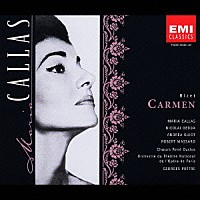 マリア・カラス「 ビゼー：歌劇「カルメン」全曲」
