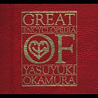 岡村ちゃん大百科 [8CD + 2DVD] (完全生産限定盤)