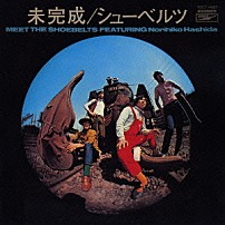 はしだのりひことシューベルツ 「未完成」