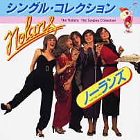 ザ・ノーランズ 「シングル・コレクション」