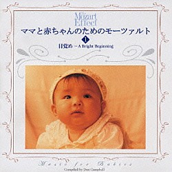 ドン・キャンベル「目覚め」