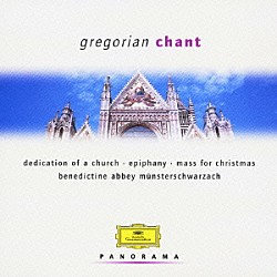 ゴーデハルト・ヨッピヒ ミュンスターシュヴァルツァハ修道院聖歌隊「≪グレゴリアン・チャント≫」