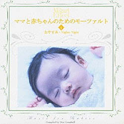 ドン・キャンベル「おやすみ」