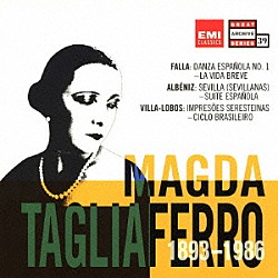 マグダ・タリアフェロ「ファリャ：スペイン舞曲／アルベニス：セビーリャ／ヴィラ＝ロボス：吟遊詩人の印象　他」