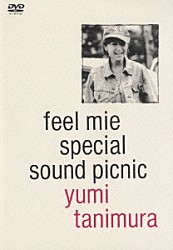 谷村有美「ｆｅｅｌ　ｍｉｅ　ｓｐｅｃｉａｌ　ｓｏｕｎｄ　ｐｉｃｎｉｃ」