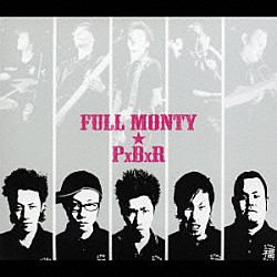 ＦＵＬＬ　ＭＯＮＴＹ「Ｐ×Ｂ×Ｒ」